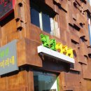 미리내민박 이미지