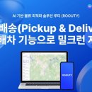 루티