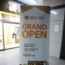 본도시락대구만촌점