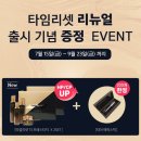 동안 피부 솔루션 이미지