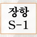 고덕LH35단지경로당 | 고양 장항 S-1 블록 공공주택을 분양 발표 한국토지주택공사 LH