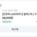 린쥬하니