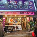 신마장훠궈 이미지