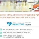 ◑◐ 국내-해외여행은 이제 후불제 여행으로 떠나자 부담없이 가입 6개월후엔 어디로든지 자유롭게 여행가능◐◑ 이미지