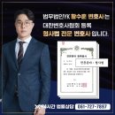 신연중학교 | 순천교통사고변호사, 무면허 교통사고사망 업무상과실치사 광양경찰서 사례