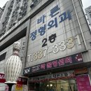 (덕천) 재미있는 덕천 데이트 코스 레인보우스퀘어 락 볼링장 가격 및 이용후기
