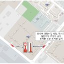 주출입구 및 부출입구 앞 주정차 금지 표시 이미지