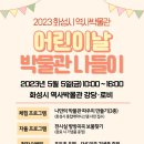 화성시 역사박물관 이미지