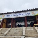 양천향교 춘기 석전제 이미지