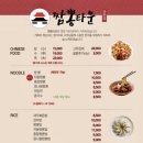 짬뽕타운(산본점) 이미지
