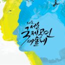 [서울] 서울국제공연예술제 I Seoul Performing Arts Festival 이미지