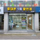 일등모바일 이미지