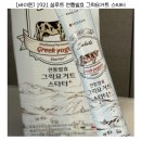 홈메이드이탈리아 | ✨[홈메이드 요거트 끝판왕] 1921살루트 수제 그릭요거트 스타터 후기