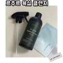 르허브 | 화장실 청소 덜힘들게 하는방법?르주르 욕실 클렌저 후기