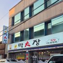 철판막대장