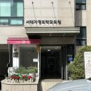 신대방가정의학과의원 이미지