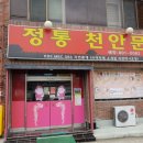 정통천안문 이미지