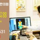 제일경희한의원 이미지