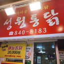 제일통닭 이미지