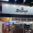 곱창의메카 이미지