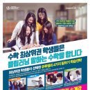홍성내포유투엠수학학원