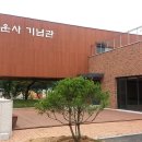 한운사기념관 이미지