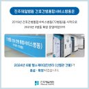 제일간병센터 이미지