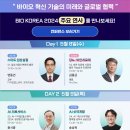 주)바이오코리아