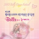 밸리댄스 정기공연 이미지