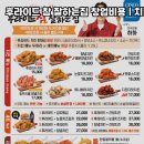 후라이드 참 잘하는집 이미지