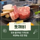돗깨비