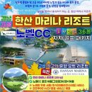 노벨리조트 이미지