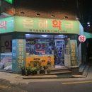 보람온누리약국 이미지