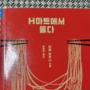 영영마트 네이버블로그