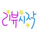 쉐프의고깃간 이미지