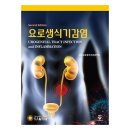 대한요로생식기감염학회