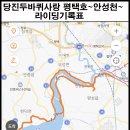 안성천 이미지