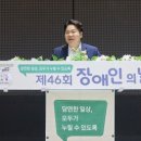 한국지체장애인협회충남협회아산시지회지점사 | 아산시, 제46회 장애인의 날 기념식 개최