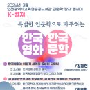 인천광역시교육청계양도서관 이미지