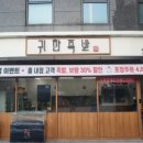 홍제족발