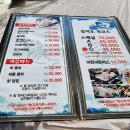 일억조횟집2호점 이미지