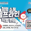 (주)보성기술단