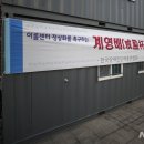 이룸컨테이너 이미지