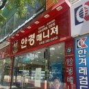 열린안경 | 전주안경점 추천 효자동 안경매니져서곡점 더그램 안경테 구매후기