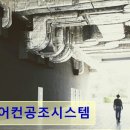 서흥공조