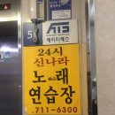 신나라노래연습장 네이버블로그
