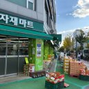 우리 농산물 식자재 마트 이미지