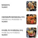 [합정 술집 추천] 범포구 합정점 숙성회, 암꽃게 제철 해산물 맛집 후기
