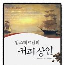 커피상인 네이버블로그