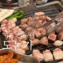 웰빙3겹살 | [김포 도돈가] 김포 노포감성 제대로인 연탄구이 맛집 / 구래동 고기집 / 구래동 맛집